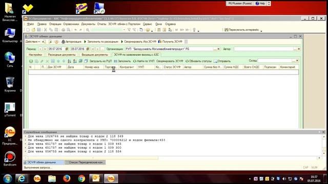 ЭСЧФ часть 2   ЭСЧФ по физлицам