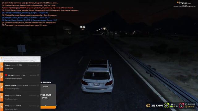 Крысиные бега (GTA 5 RP LaMesa)