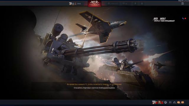 WAR THUNDER #6 ВСПОМИНАЕМ КАК ЛЕТАТЬ! СТО ЛЕТ В ОБЕД! ПОЛЕТАЕМ ВМЕСТЕ? смотреть онлайн