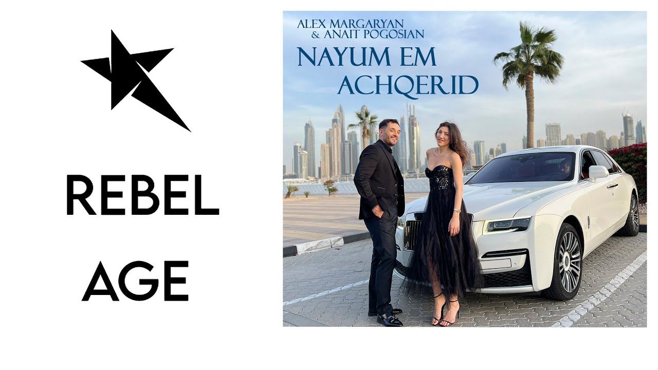 Alex Margaryan & Anait Pogosian - Nayum em achqerid смотреть онлайн