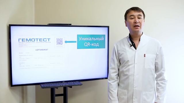 Как отличить оригинальную справку от подделки. Медицинская лаборатория "Гемотест" смотреть онлайн
