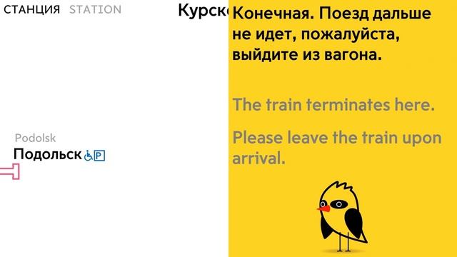 ИНФОРМАТОР МЦД 2 смотреть онлайн