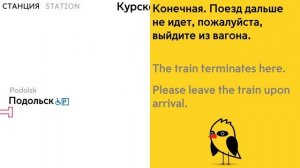 ИНФОРМАТОР МЦД 2