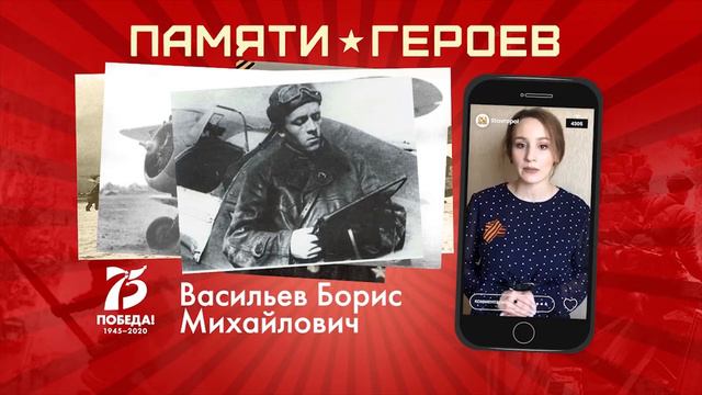 Плюйко Вера про Васильева Бориса Михайловича смотреть онлайн