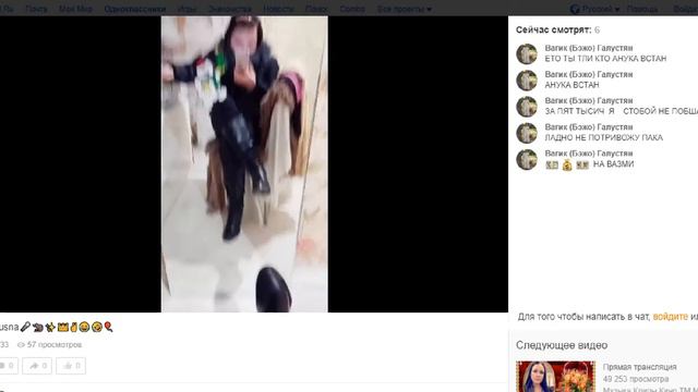 OK Live, Что это??? смотреть онлайн
