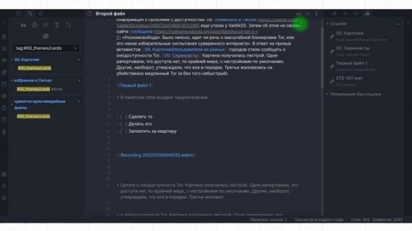 Obsidian уроки #8: предустановленные и сторонние плагины в Obsidian