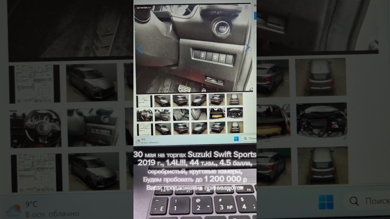 30 мая Suzuki Swift Sports2019 г., 1.4L!, 44 т.км., 4.5 балла, круг. камеры, пробуем до 1 200 000 р смотреть онлайн