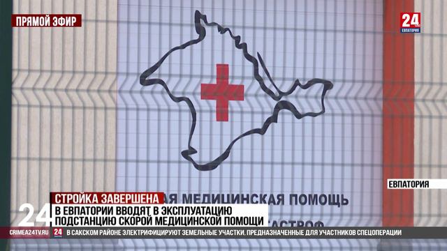 Стройка завершена смотреть онлайн