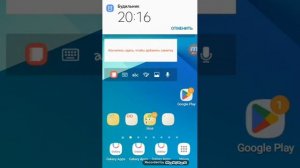 будильник телефона Самсунг со звуком delight