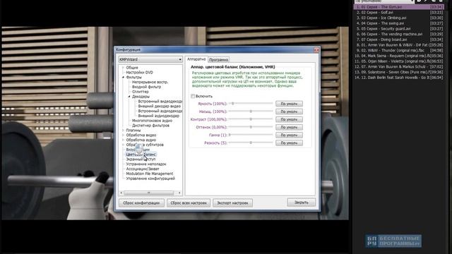 Обзор медиаплеера KMPlayer