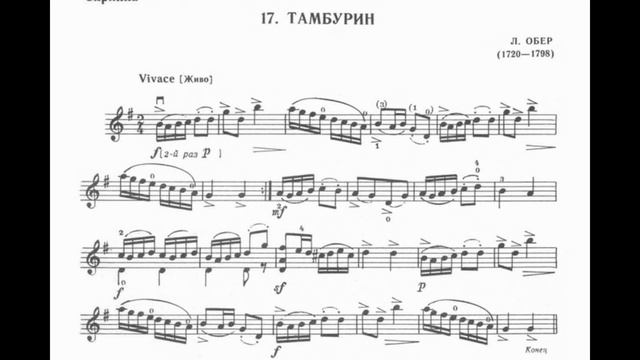 Aubert Tambourin Piano Part,  ♩ = 160  ♩ = 180  Л.Обер 
