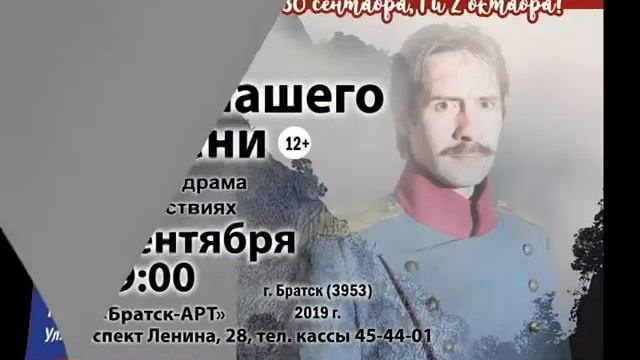 ВР Иркутский ТЮЗ 1 смотреть онлайн