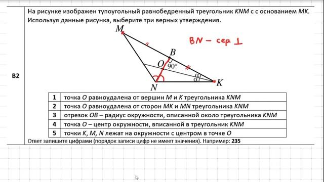 Задачи В1 и В2 репетиционного тестирования второго этапа 2020 - 21 смотреть онлайн