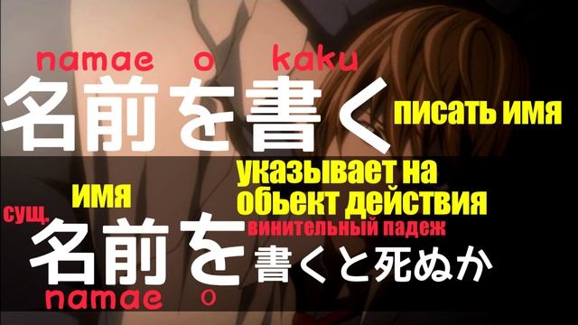 #1 УЧИМ ЯПОНСКИЙ язык ПО АНИМЕ Тетрадь Смерти DEATH NOTE смотреть онлайн