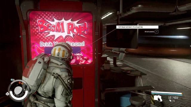 Starfield - Прохождение на русском - Starborn дальше в неизвестность смотреть онлайн