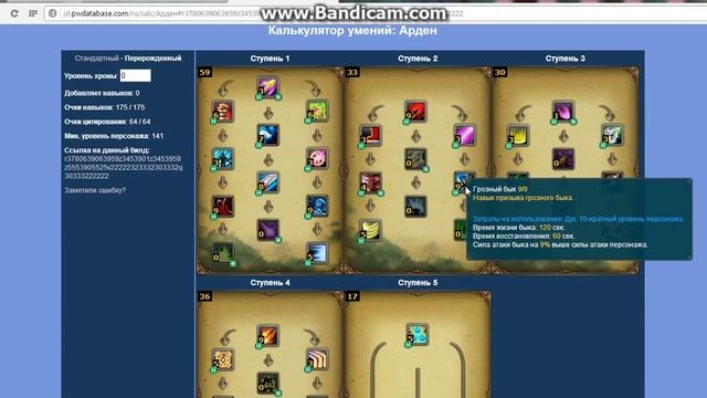 Jade dynasty Обзор билдов на Ардена РБ смотреть онлайн