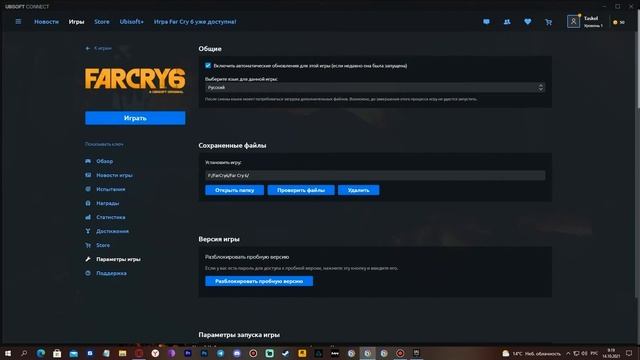Как Я сделал Русский язык и Озвучку ПЕРСОНАЖЕЙ в Far Cry 6 для Epic Games и Ubisoft #FarCry6