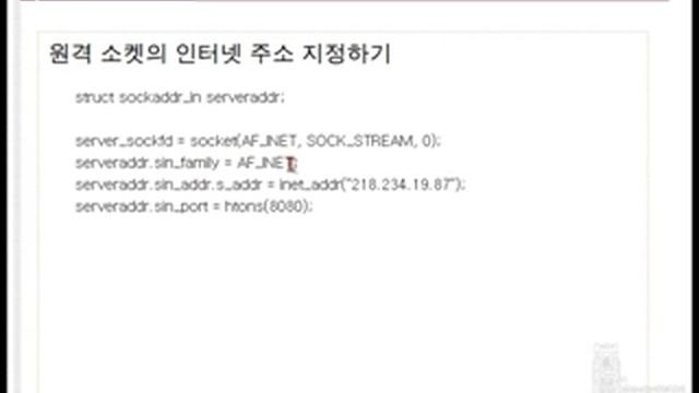 4장. 소켓 네트워크 프로그램 개발 смотреть онлайн