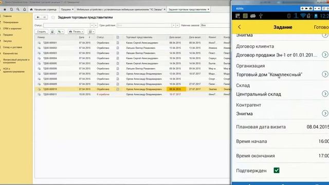 1C:Мобильная торговля. работа с документами и обменом смотреть онлайн