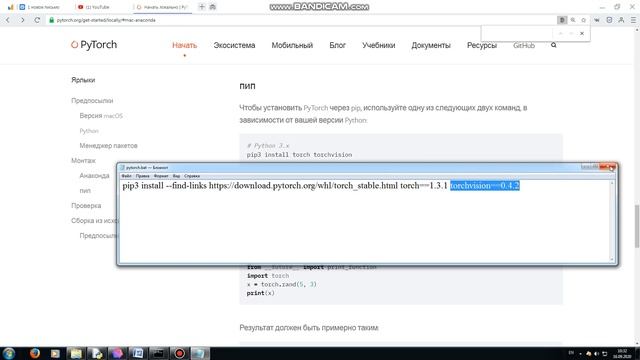 Урок 3. Установка PyTorch на Python IDLE смотреть онлайн
