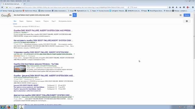 Disc Boot Failure, Insert System Disk And Press Enter Решение смотреть онлайн