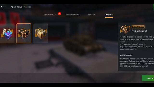 Контеинеры🎁из розыгрыша"Бомбическии"🔥выпало много всего(ничего),опять на новом аккаунте🗿!! смотреть онлайн