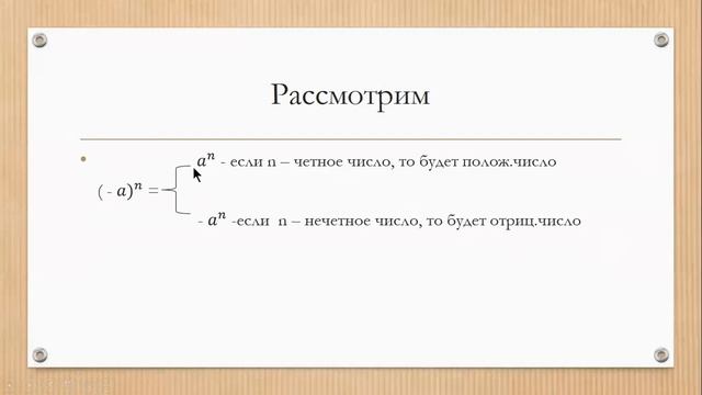 урок 4 степень 7 класс смотреть онлайн