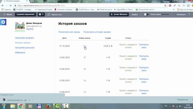 Как оплатить при помощи квитанции СберБанка смотреть онлайн