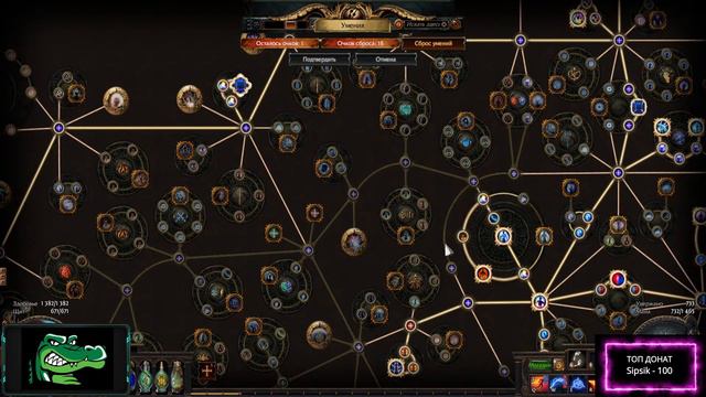 Path of Exile Экспедиция, Ведьма через тотемы. Продолжаем проходить сюжетку. смотреть онлайн