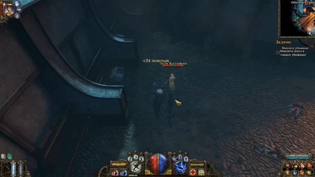Прохождение The Incredible Adventures of Van Helsing. Серия 18 смотреть онлайн