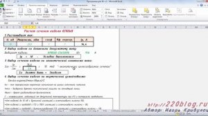 Расчет сечения кабеля 6(10)кВ