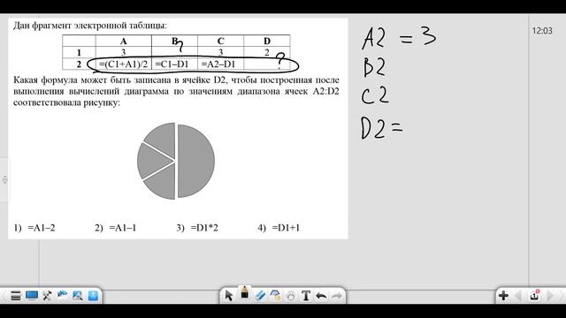 Excel - Задание 5 демоверсии ОГЭ Информатика 2012-2019. смотреть онлайн