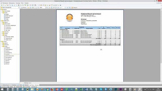 Контроль хранения материалов смотреть онлайн