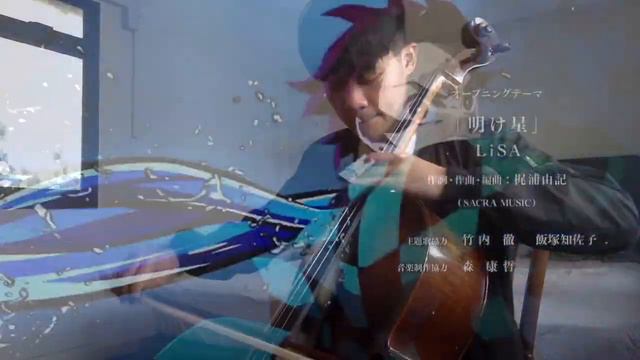 Akeboshi 明け星 Cello Cover смотреть онлайн