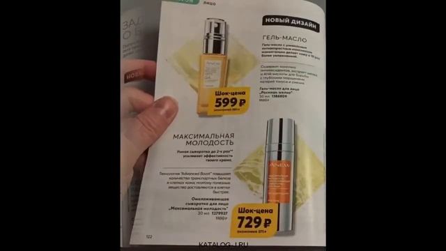 Каталог Эйвон 3 2021 Россия Видео обзор смотреть онлайн