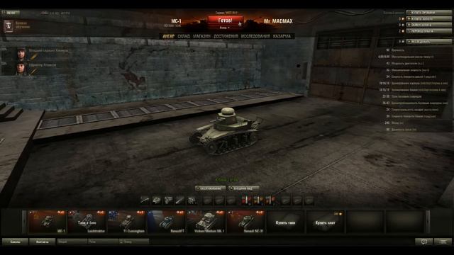#1 [РАКИ В ТАНКАХ]World of Tanks смотреть онлайн