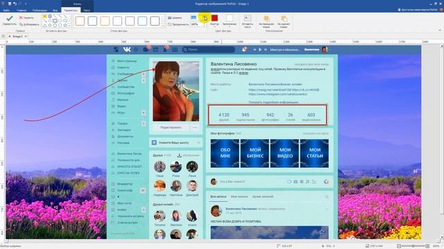 КАК ПОЛЬЗОВАТЬСЯ РЕДАКТОРОМ PIC PICK (ПИК ПИК) ОСНОВНЫЕ ФУНКЦИИ СКРИНШОТ