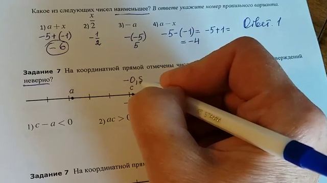 ОГЭ, математика, № 7. смотреть онлайн
