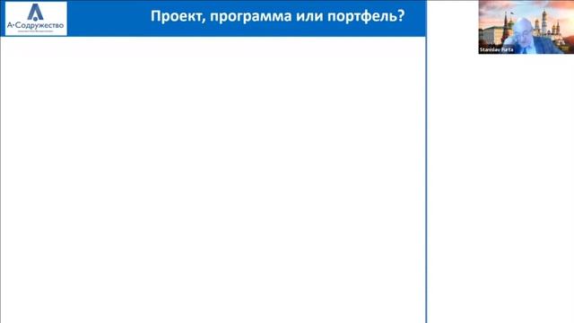 Что такое проект и проектное управление? Определение границ проекта смотреть онлайн