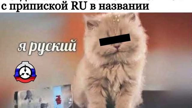 Все объекты класса кетер подросли на целый метр, и какой сейчас длины? [ДАННЫЕ УДАЛЕНЫ]