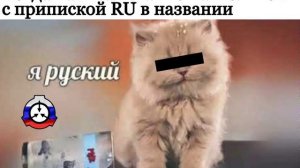 Все объекты класса кетер подросли на целый метр, и какой сейчас длины? [ДАННЫЕ УДАЛЕНЫ]