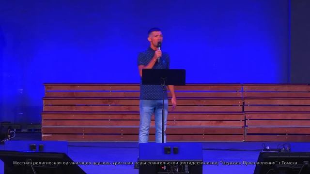 Утренняя молитва онлайн / 26 июля 2022г / Церковь Прославления г. Томск смотреть онлайн