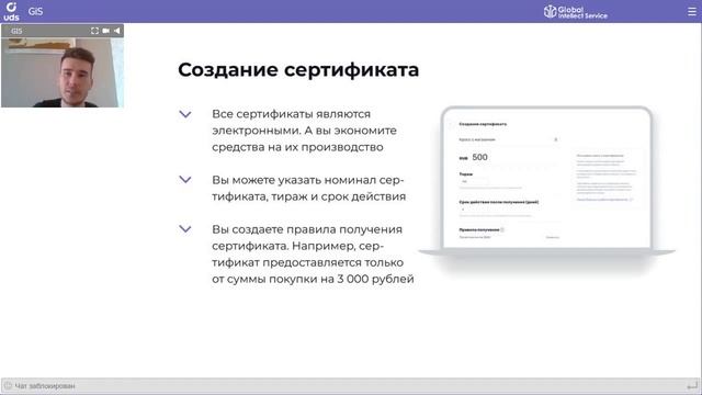 GIS | Вебинар - Автоматизированный кросс-маркетинг с UDS смотреть онлайн