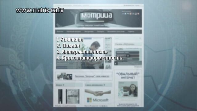 10 критериев современного сайта (270) смотреть онлайн