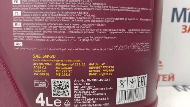 Масло моторное Energy Premium 5w30