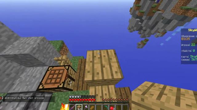 РАСКИДАЛ ДВОИХ И САМ УПАЛ!!!   (SkyWars MiniGame)