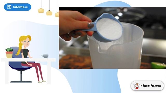 Сборник рецептов