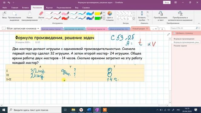 Формула произведения. Л.Г. Петерсон смотреть онлайн