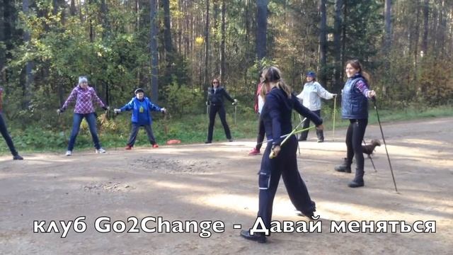 Разминка, скандинавская ходьба с Еленой Твердохлебовой