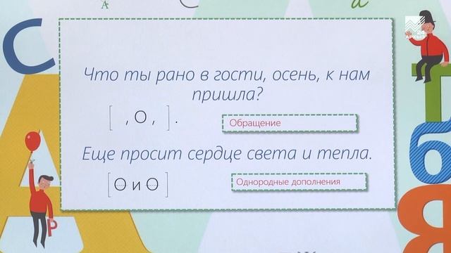Учимся дома. Русский язык. 5 класс: Синтаксический разбор простого предложения смотреть онлайн